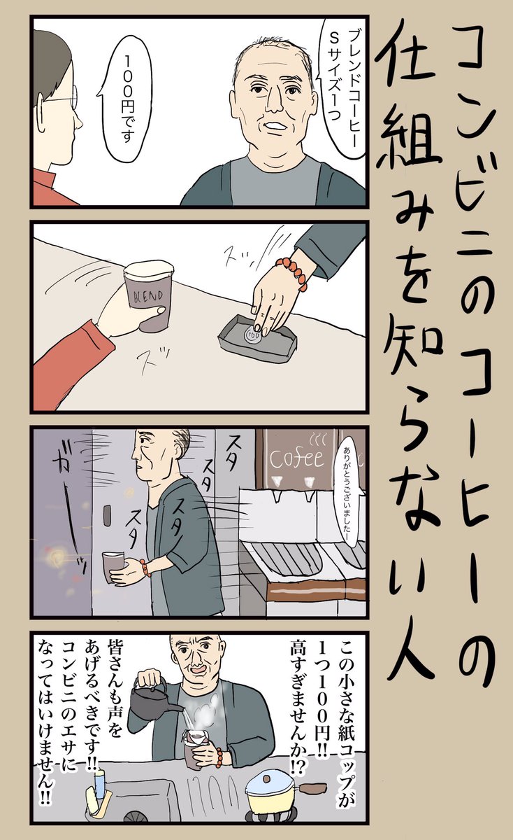 近い題材を描いていても、わたしのお漫画はただの一度もバズったことがありません。去年の。
#小野寺ずるのド腐れ漫画帝国 https://t.co/LEvJ9Xr0V7 