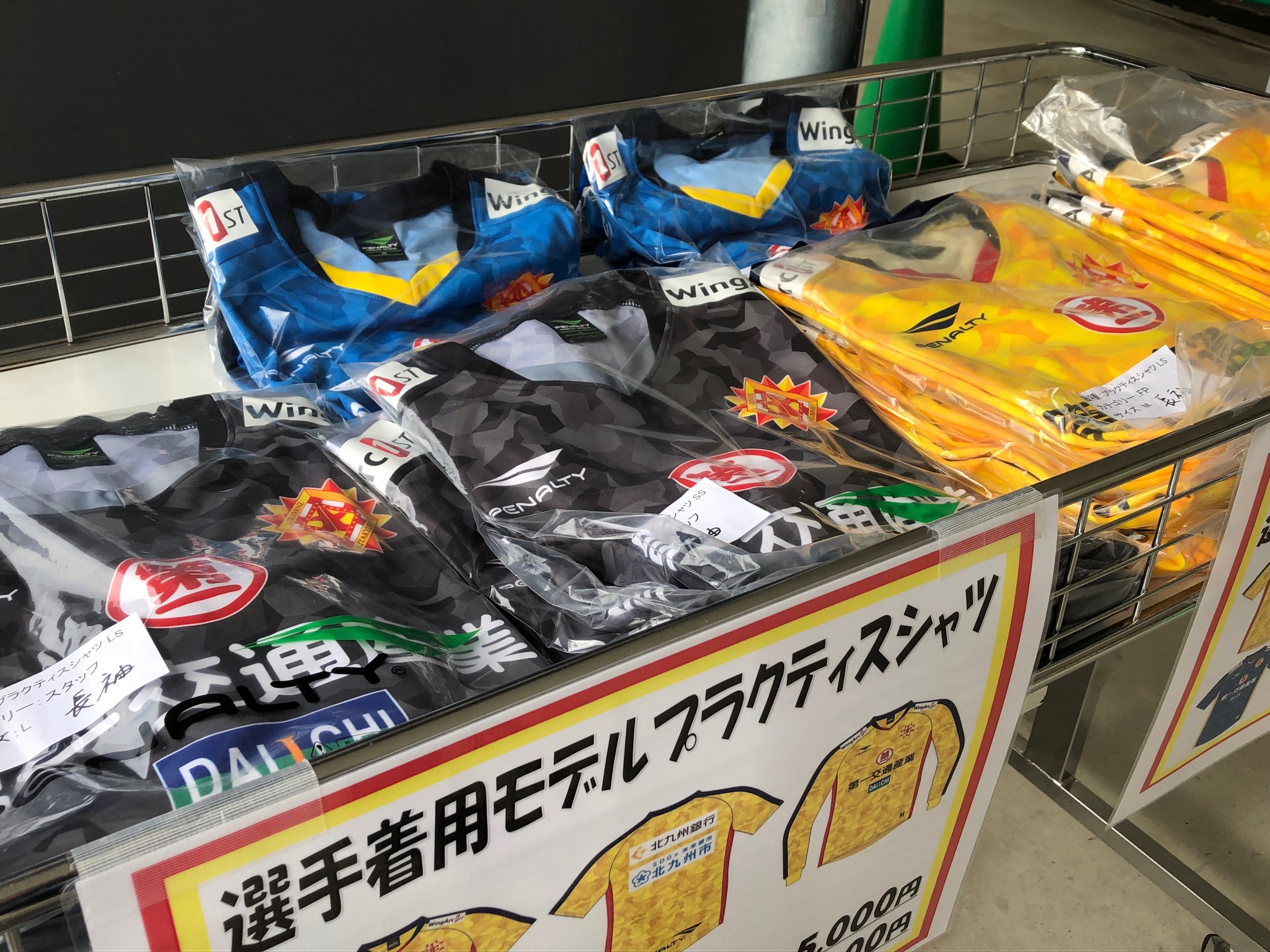 ギラヴァンツ北九州トレーニングウェア