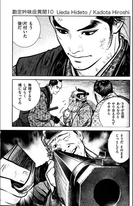 勘定吟味役異聞のtwitterイラスト検索結果