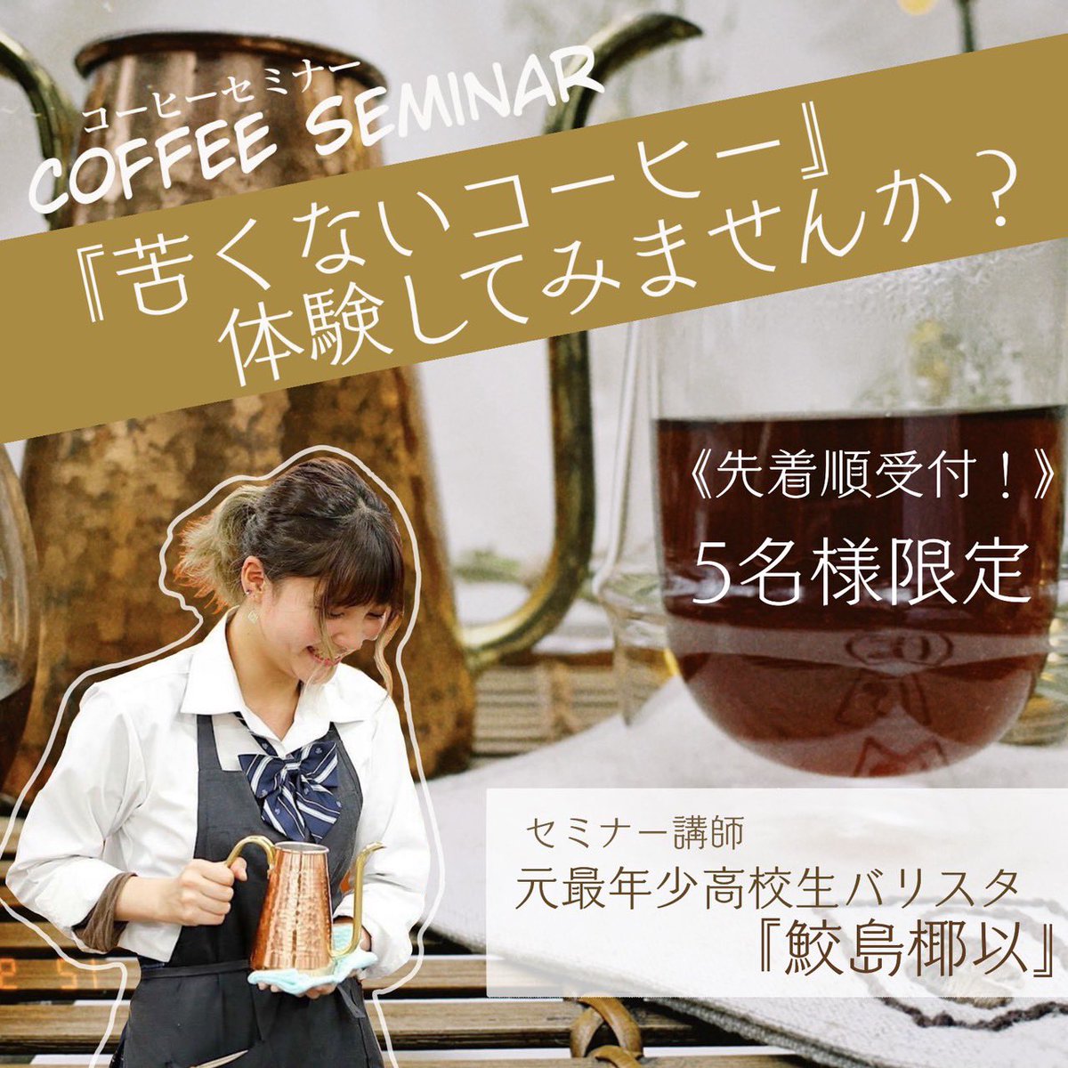 footprints coffee / 鮫島椰以 tweet media
