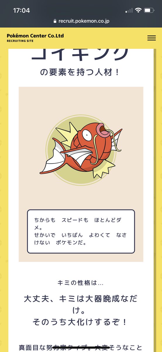 コイキングのtwitterイラスト検索結果 古い順