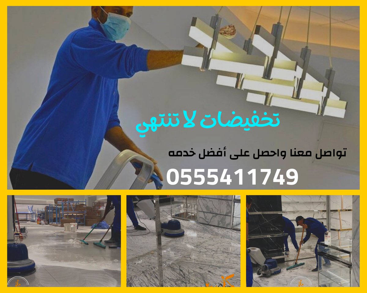 شركة تنظيف مكيفات بالرياض
 شركةتنظيف بالرياض⁦💫
عروض وخصومات مستمره
شركة تنظيف فلل بالرياض 🌴
تنظيف فرشات بالرياض⁦🛋️⁩
شركة تنظيف بالرياض ⛲
شركة تنظيف فلل شقق عمائربالرياض
شركة تنظيف وغسيل سجاد بالرياض
شركة تنظيف وتعقيم منازل بالرياض
شركة تنظيف وعزل خزانات بالرياض