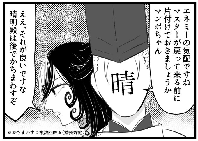 可愛いから自分もマンボちゃんって言ってみたかった晴道 