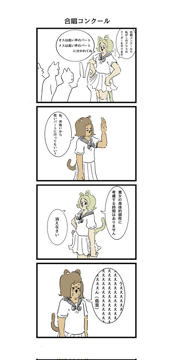 Twoucan 合唱コンクール の注目ツイート イラスト マンガ コスプレ モデル