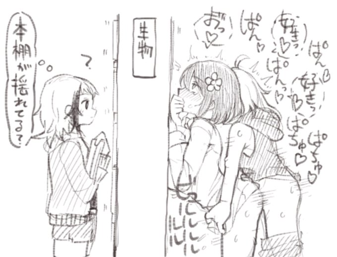 図書館で勉強会する壬生嬬恋 