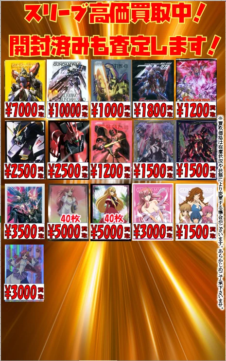 TCGshop193大須店👍スタッフ募集中👍 on X: 