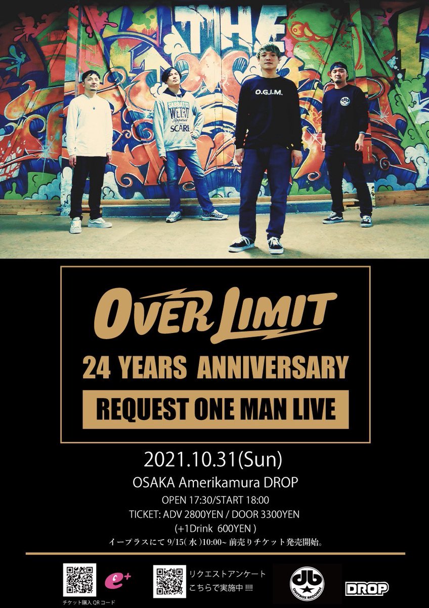 オバリミのリクエストワンマンが開催決定！！

2021/10/31 アメ村DROP

OVER LIMIT 24 YEARS ANNIVERSARY
- REQUEST ONE MAN LIVE -

出演) OVER LIMIT

リクエストアンケートはこちらから！
forms.gle/C32459QxaF71Fa…

取り置き予約もHP＆DMにて受付開始！！
イープラスは9/15~発売開始！！