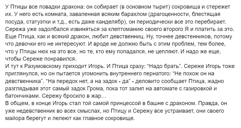 Наука сейчас считает, что динозавры - это птицы. А драконы - это типа волшебные динозавры, т.е. по сути тоже птицы. Так вот... Недели две уже страдаю с одной идей, страдайте и вы)) #разгром #птицегром