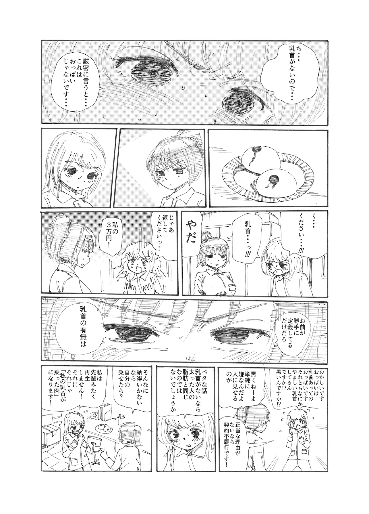 円山晃的な 石狩庵 ４年前のやつ T Co ot3gwgw0 Twitter