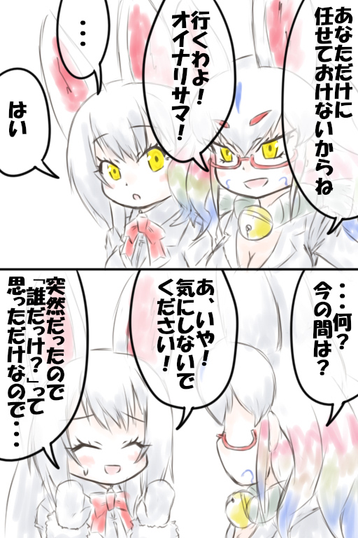 けものフレンズ落書きまとめ Min T ミント けものフレンズ落書きまとめ Min T ミント