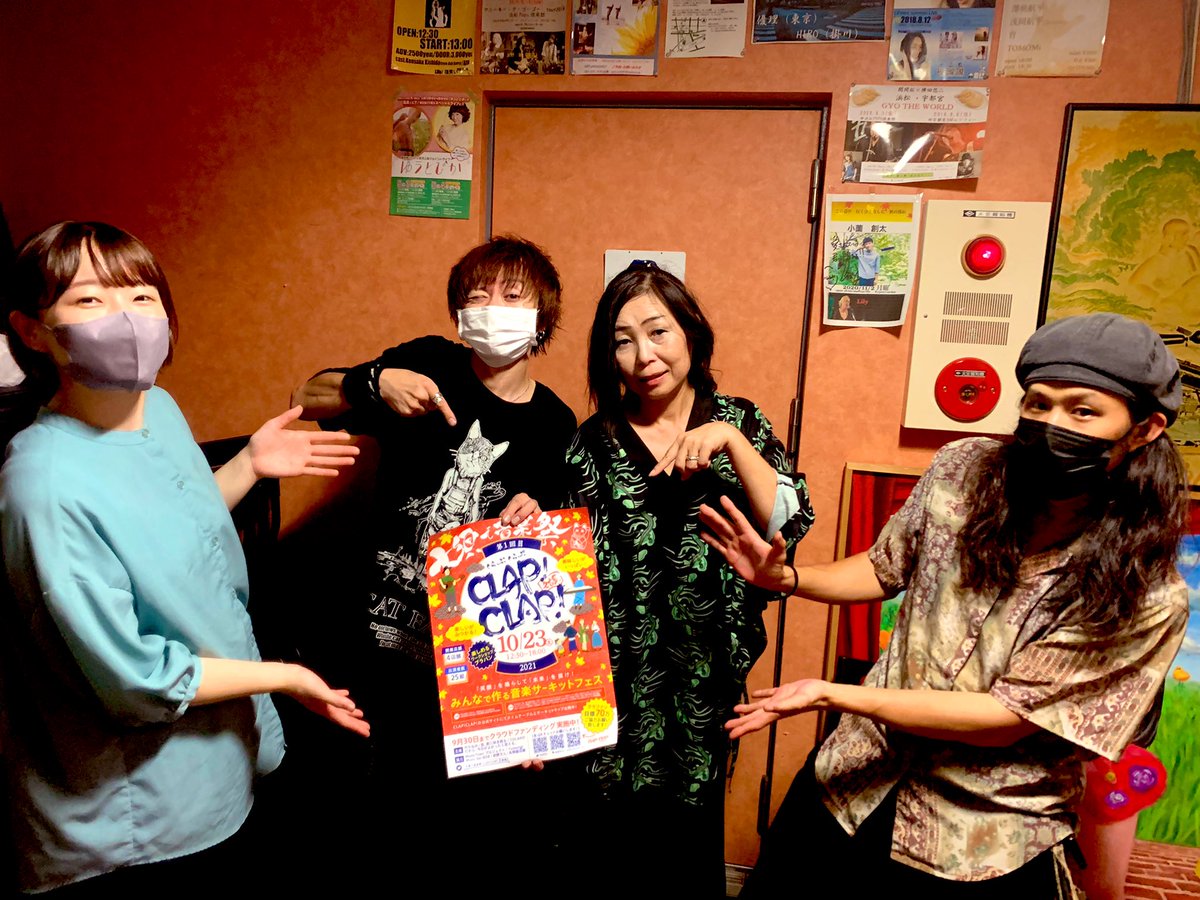 warekimi_yama's tweet photo. 浜松POPS CLUBにCLAP CLAPのポスター貼っていただきました!!
当日出演の椋子ちゃんと鈴木大夢殿と対バンだったので2人にも入ってもらいました!!マスターのLilyさんではなく!ママに撮ってもらいました😺
Lilyさんまた歌わせてくださいね!!
#clupclup
#クラクラ2021
#POPSCLUB https://t.co/vOqidsANVS