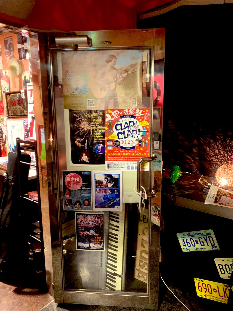 warekimi_yama's tweet photo. 浜松POPS CLUBにCLAP CLAPのポスター貼っていただきました!!
当日出演の椋子ちゃんと鈴木大夢殿と対バンだったので2人にも入ってもらいました!!マスターのLilyさんではなく!ママに撮ってもらいました😺
Lilyさんまた歌わせてくださいね!!
#clupclup
#クラクラ2021
#POPSCLUB https://t.co/vOqidsANVS