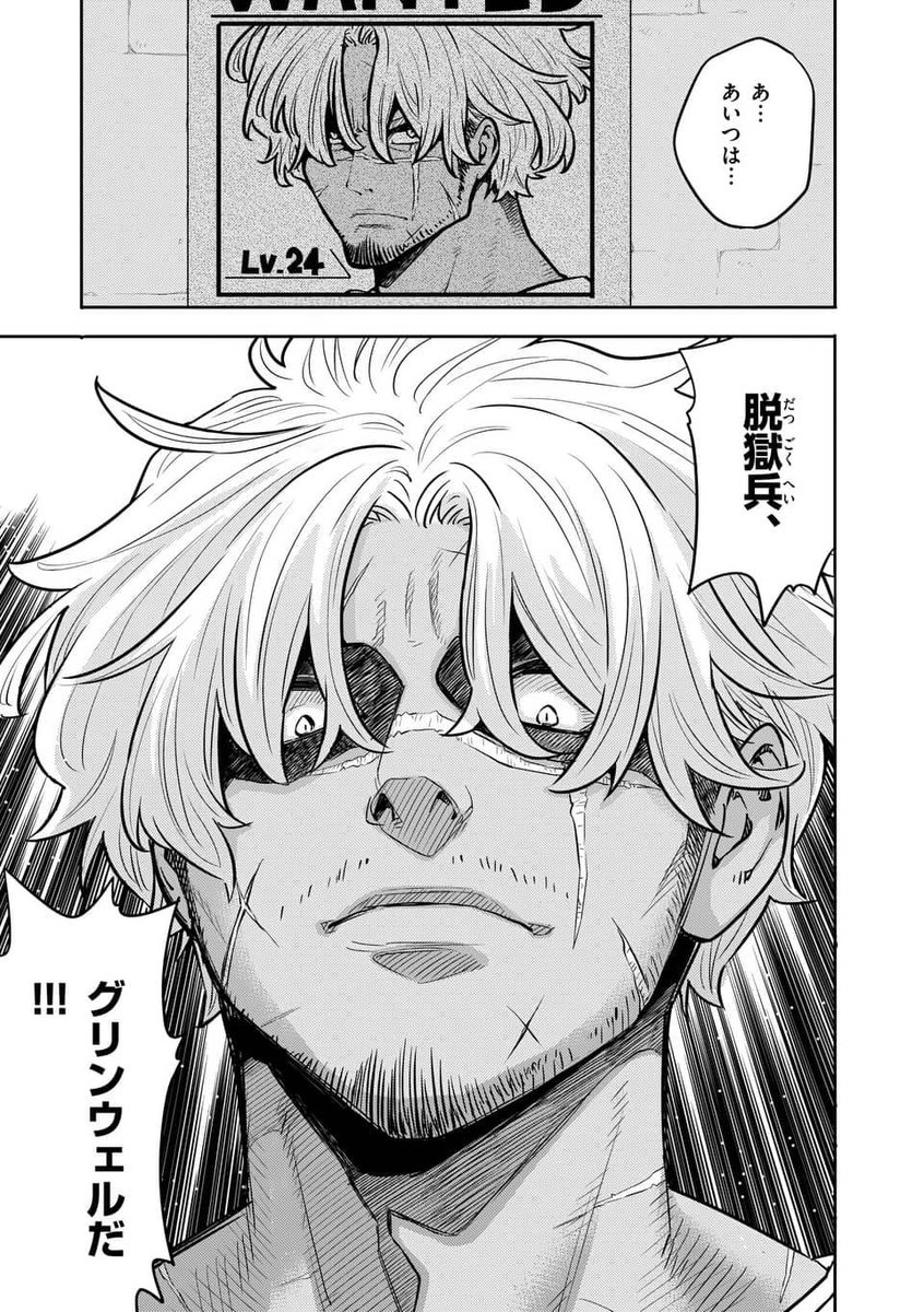 飯島浩介 勇者のひざには猫がいる マンガワン連載中 Iiijima Twitter 飯島浩介 勇者のひざには猫がいる マンガワン連載中 Iiijima Twitter