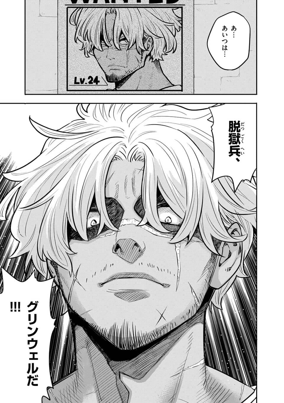 飯島浩介 勇者のひざには猫がいる マンガワン連載中 Iiijima Twitter