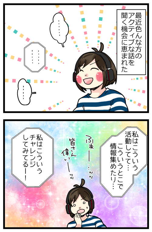 私のネガティブさと自意識過剰さを甘く見るんじゃあねえぞ😏
って思ってたけど、意外と同じように感じて受け身になったりする方多そう🤔 