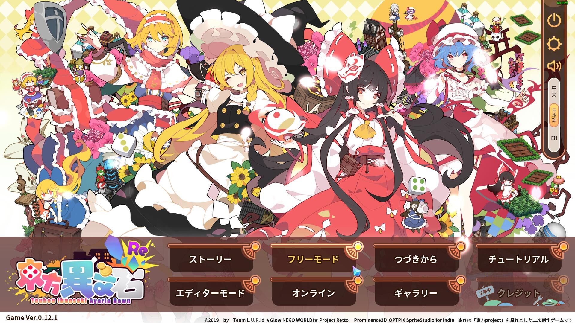 Ideolo 例大祭う46a 東方異文石というpc向け東方2次創作ゲームを作っています 最終章開発中 スーパーゲ制デー 東方異文石 T Co Oij3d7u2uc Twitter