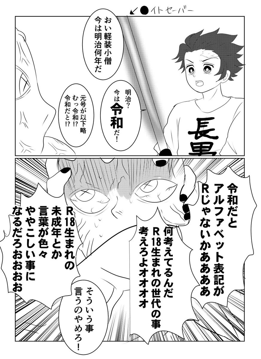 年号が変わってる を今夜聞けるのが楽しみなので凄くくだらない漫画が出来ました カメックスなかしょの漫画 年号が変わってる を今夜聞けるのが楽しみなので凄くくだらない漫画が出来ました カメックスなかしょの漫画
