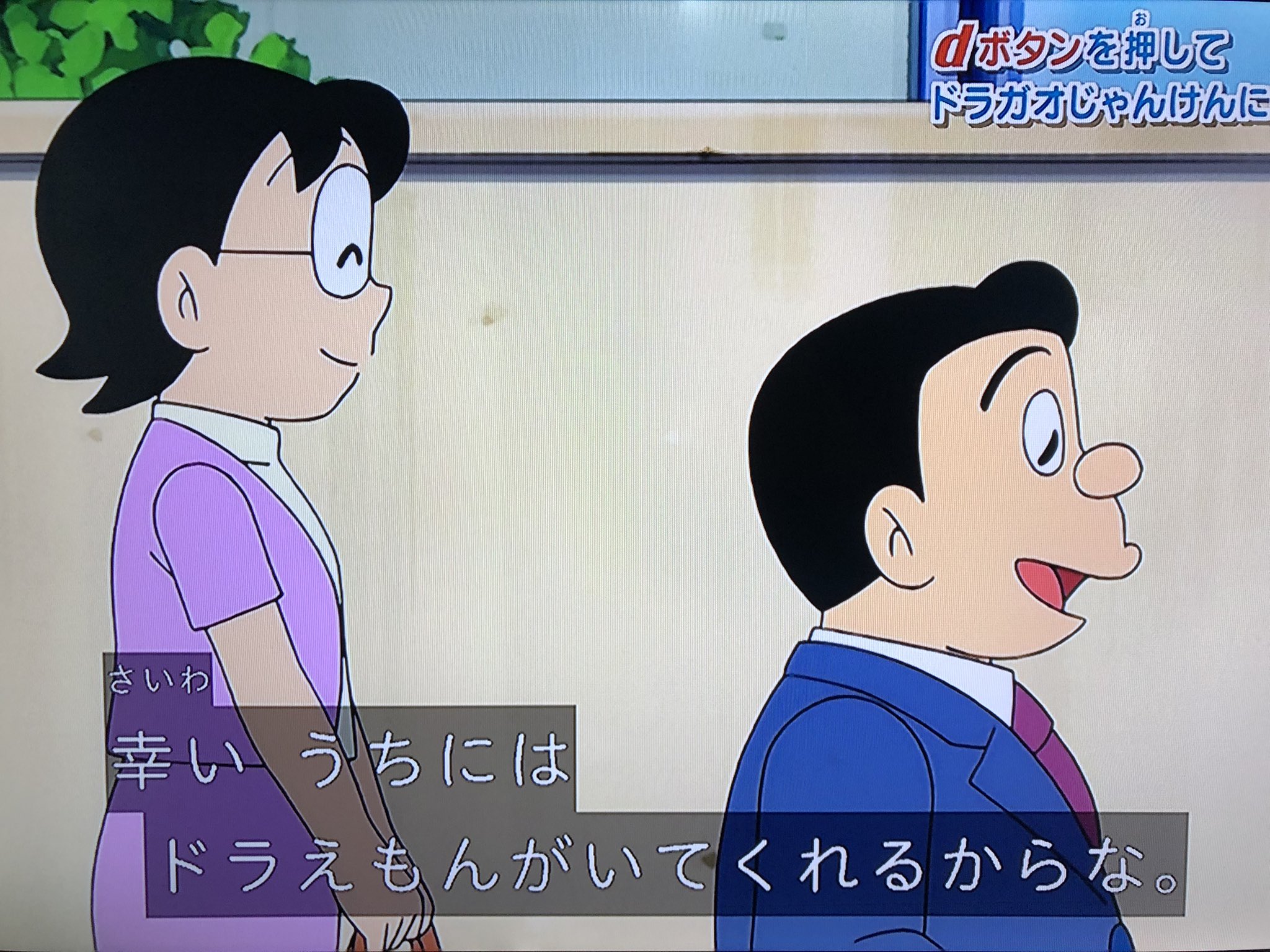 ドラえもん 親友 巨大迷路 on X: 