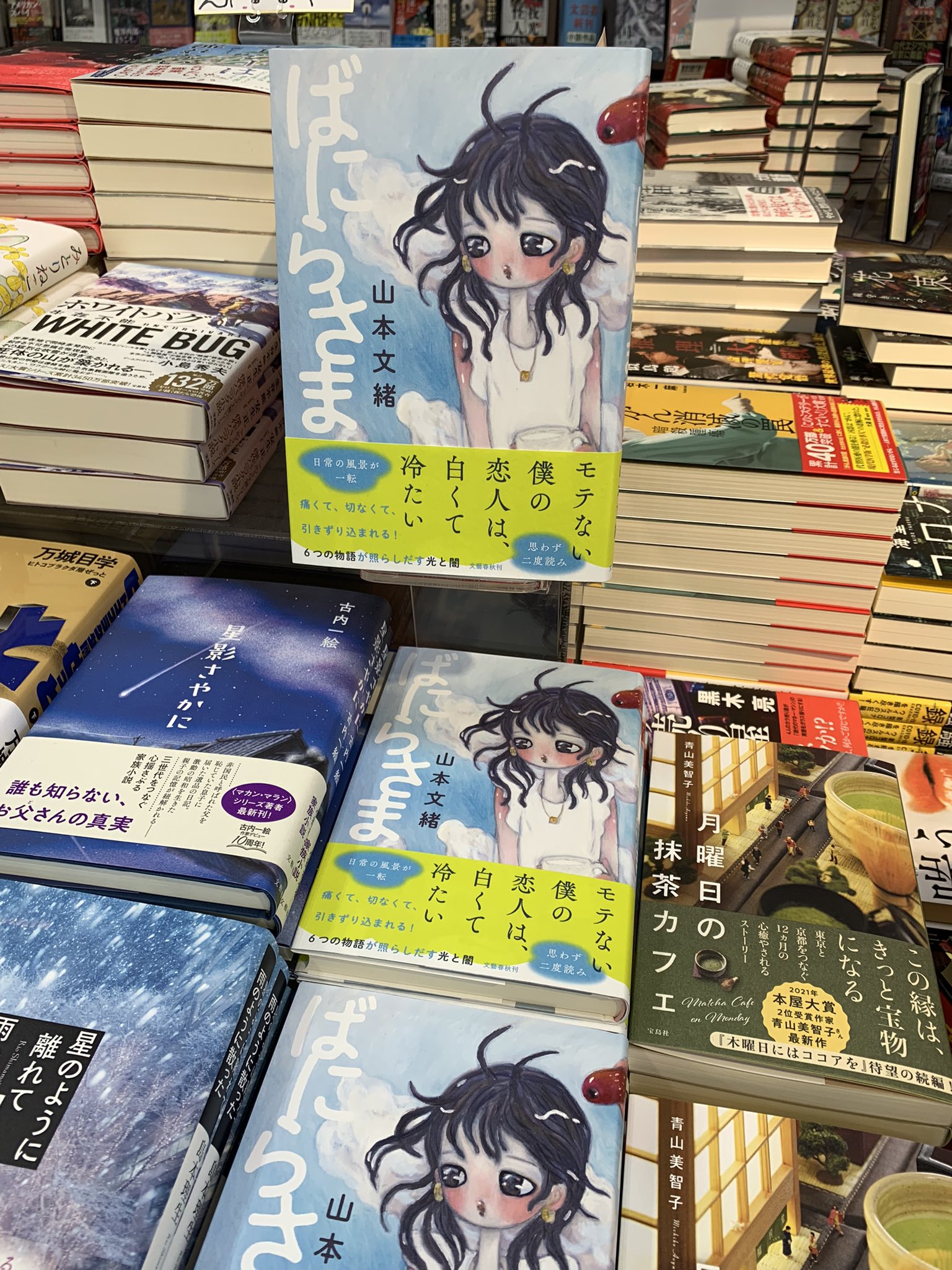 山本文緒 Fumiyama55 Twitter