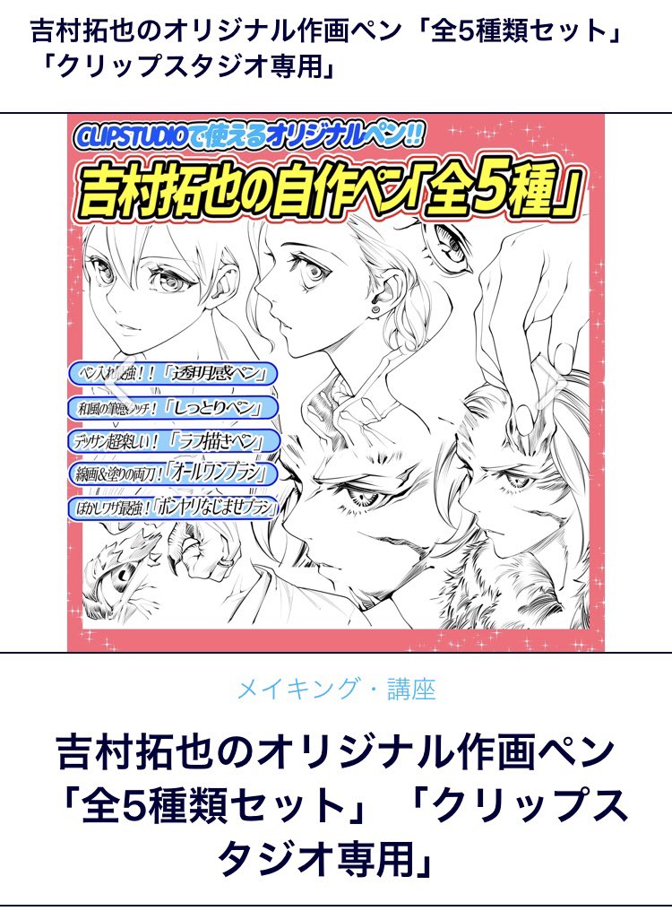 【ダウンロードは0円‼️】
1分間ほどですぐにできます。

ダウンロードしたらクリップスタジオにドラックするだけで完了📖✨

自分のパソコンやクリップスタジオで使えるか確認したい!

って人のために「しっとりペン」が🔥1本無料でダウンロード🔥できます✨ 
