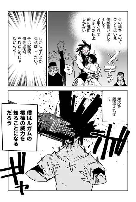 (3/6) ボギャッ! 