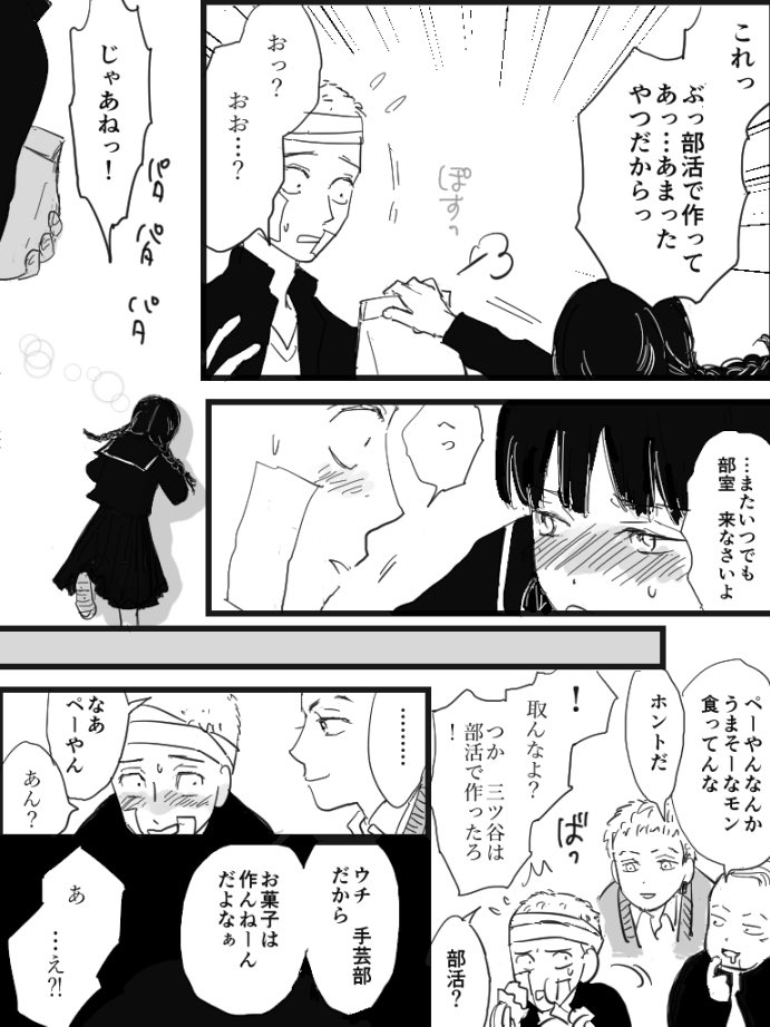 ペー安 ラブコメ漫画のダイジェスト(話つながってない)

三ツ谷ニキがいい仕事してくれる… 