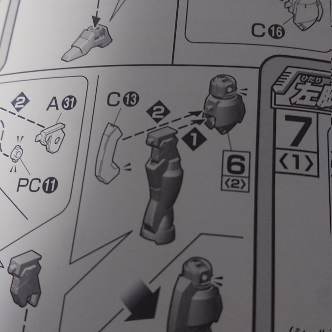 珍しいふとももの構造 