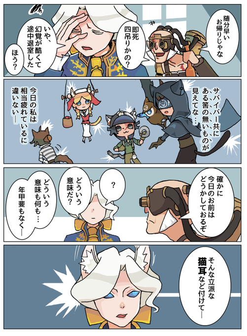ナンジャコラボ | ふゆ さんのマンガ | ツイコミ(仮)