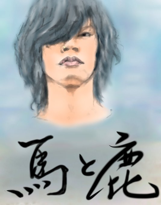 Twoucan 馬と鹿 の注目ツイート イラスト マンガ