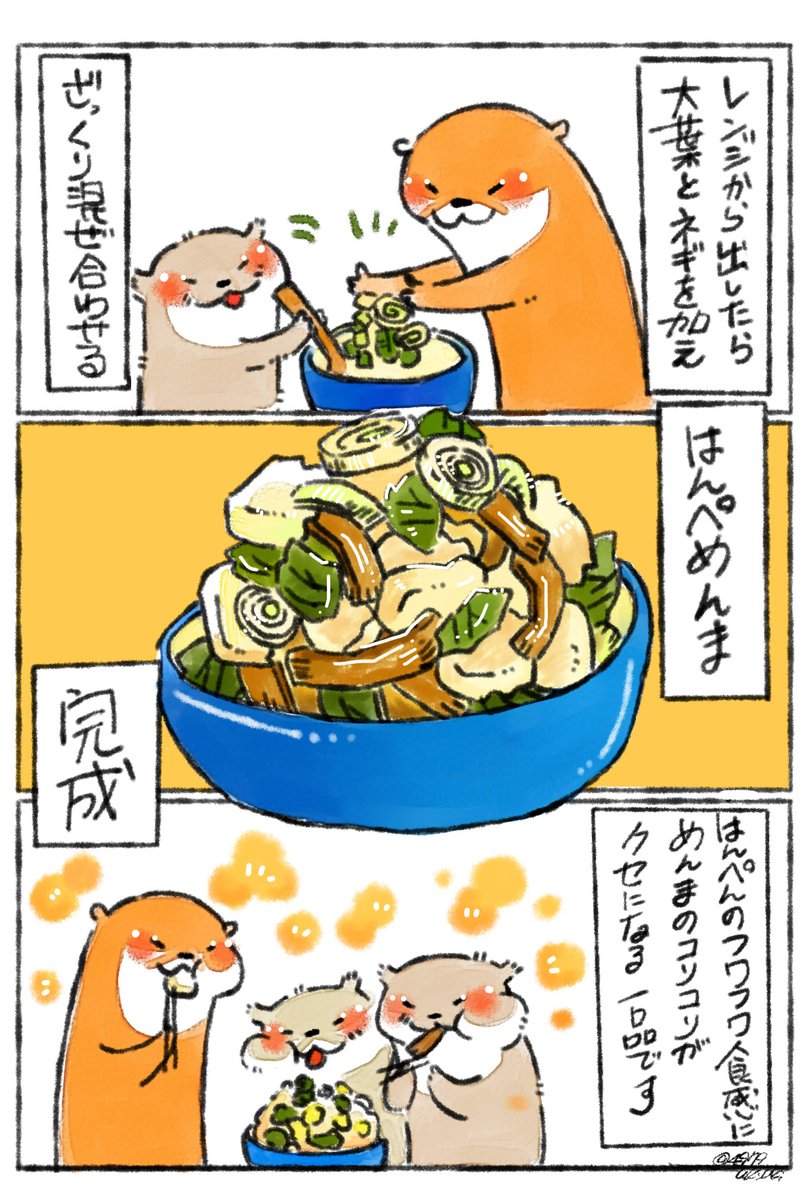 はんぺんでちょっとオツマミを✨
【はんぺめんま】

大葉やネギが無くても美味しいですし、代わりにかつお節やサラダチキンを入れてご飯のおかずにしても✨ 