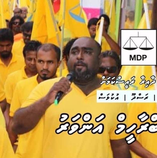 ANWAR 4 U2 ✅💯 ( Ibrahim Anwar )
MDP Thoddoo Dhaairaage Raees Kamah 
Thoddoo | Rasdhoo | Ukulhas
