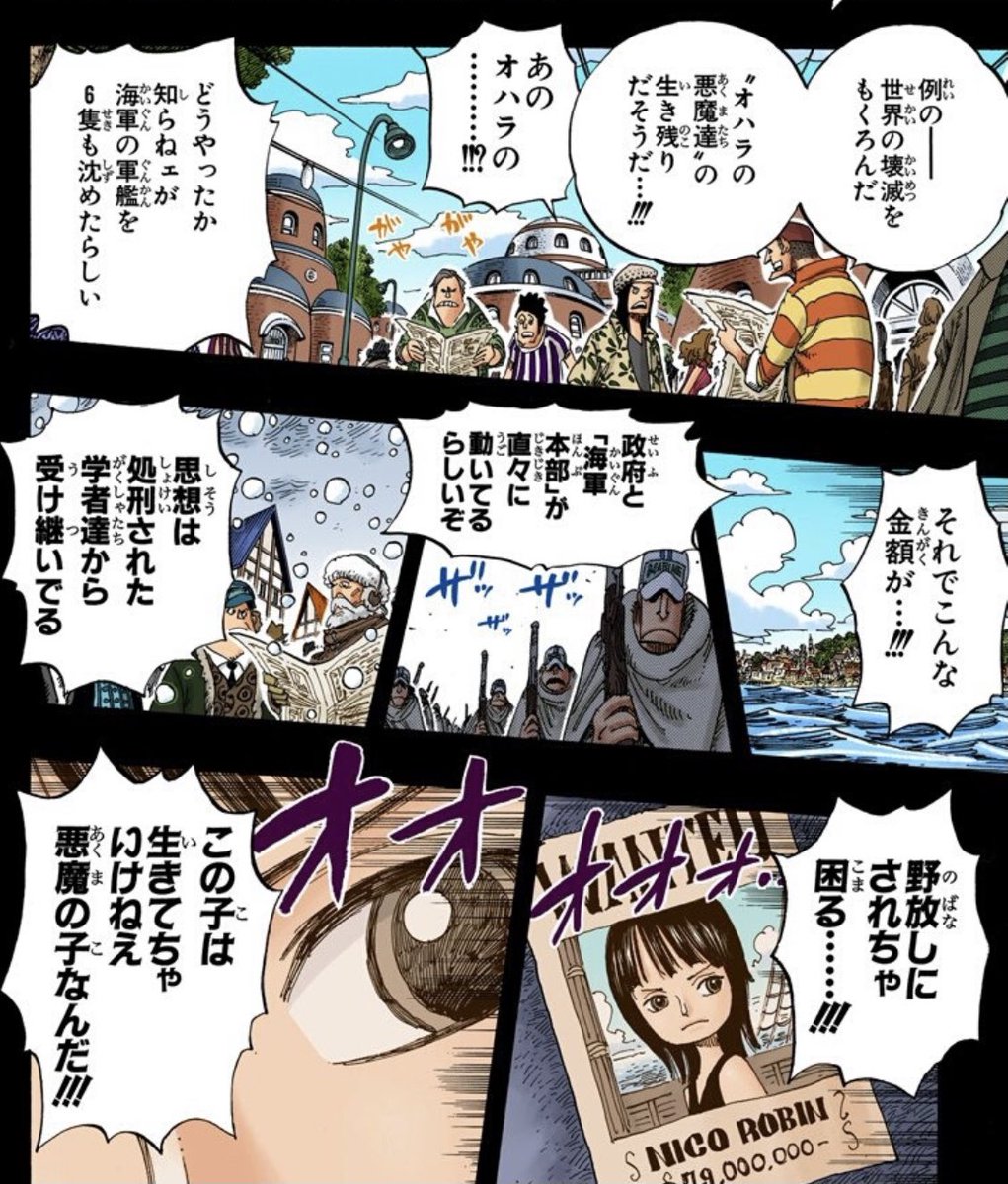 One Piece考察 Onepiece Kousa2 Twitter One Piece考察 Onepiece Kousa2 Twitter