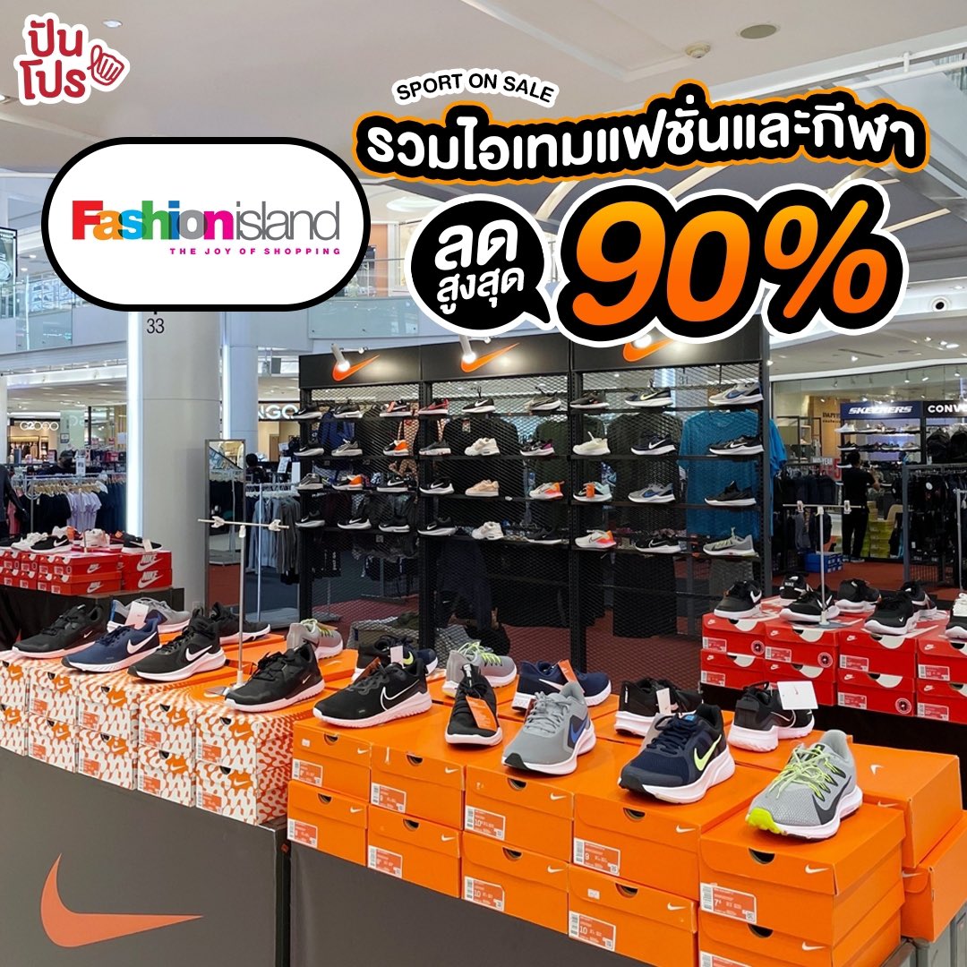 adidas fashion island