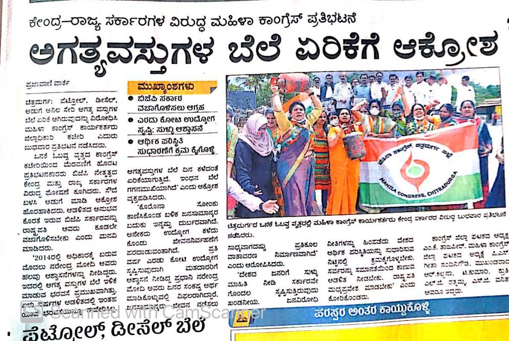 KarnatakaPMC's tweet photo. ಕೇಂದ್ರ ಮತ್ತು ರಾಜ್ಯ ಸರಕಾರದ ಗ್ಯಾಸ್ ಡೀಸೆಲ್ ಪೆಟ್ರೋಲ್ ಇನ್ನಿತರ ದಿನನಿತ್ಯ ಬಳಕೆಯ ಬೆಲೆ ಏರಿಕೆಯ ವಿರುದ್ಧ ಕೆಪಿಸಿಸಿ ಅಧ್ಯಕ್ಷರಾದ @DKShivakumar ರವರ ಹಾಗೂ ಸಿ.ಎಲ್.ಪಿ. ನಾಯಕರಾದ ಶ್ರೀ @siddaramaiah ರವರ ಆದೇಶದಂತೆ, ಜರುಗುತ್ತಿರುವ ಪ್ರತಿಭಟನಾ ಮಹಿಳಾ ಕಹಳೆ, ರಾಜ್ಯಾದ್ಯಂತ ಯಶಸ್ವೀ ಯಾಗಿ ಮೊಳಗುತ್ತಿದೆ.  @rssurjewala https://t.co/6wbMURlLf0
