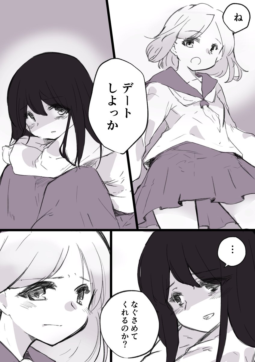 TS娘と親友と幼馴染6 2/2 