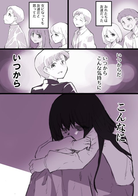 TS娘と親友と幼馴染6 1/2 