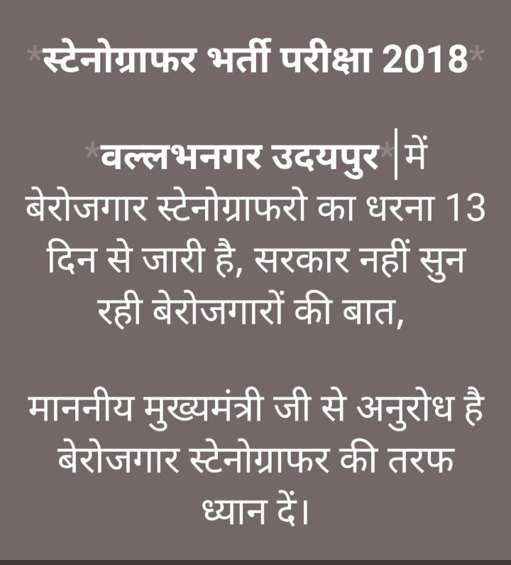 Ashutosh181992's tweet photo. @ashokgehlot51 Ji Aap Humari Mange Kyu Nhi Sun Rhe Hoo Humari Mang 2nd Phase keh Skill Test Meh Beth Ker Exam Dene Ki h 
@RajCMO
 @ashokgehlot51
 @DIPRRajasthan
 @GovindDotasra
 @artizzzz
 @INCRajasthan
 @TheUpenYadav 
 @PSKhachariyawas 
 #Rajasthan https://t.co/EtyHIEKzDK