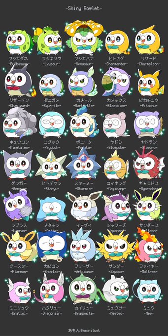 ポケモン「カントー〜シンオウ地方までの色違いポケモン140匹描きまし