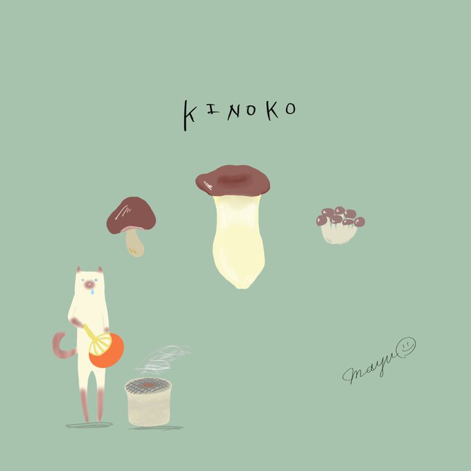 きのこ 高画質 のtwitterイラスト検索結果 古い順