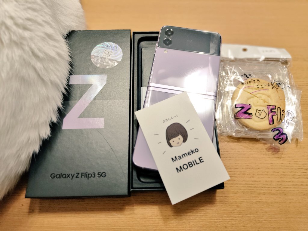 don_donko_1849's tweet photo. 久しぶりの着弾報告!!
まめこさん(@Mameko_Mobile)より
Galaxy Z Flip3 5G が届きました(öᴗ<๑)
まめこさん、本当にお忙しそうで…

そんな中 こまめに入荷状況のツイートやLINEで連絡をしてくださり、いつも本当に安心して購入させていただいてます。
いつも本当にありがとうございます!! https://t.co/iM7eNqTLwT