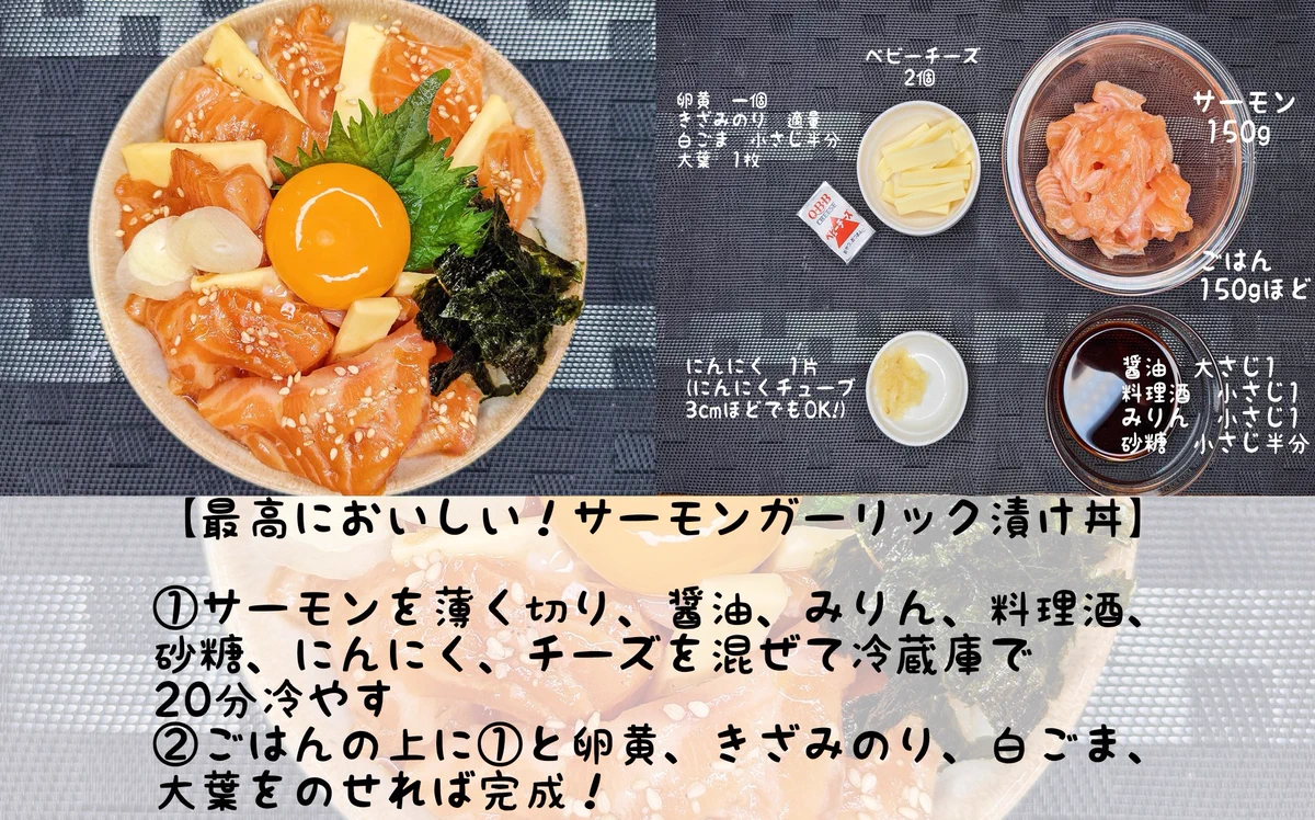 とっても美味しそうで食べ応えのありそうなものばかり！お刺身やお肉を使った丼ものレシピ4選！
