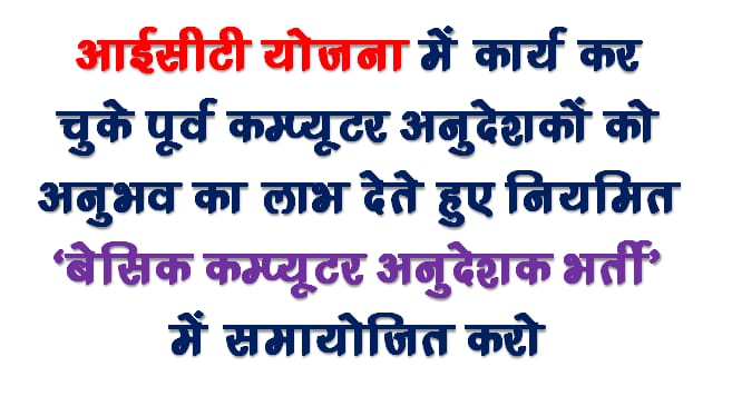 BHUVNES30196504's tweet photo. @ashokgehlot51 माननीय मुख्यमंत्री जी @RajCMO  राजस्थान सरकार कंप्यृटर शिक्षकों की मांग पूरी करें। 

@GovindDotasra

जी वादा पूरा करें । #उद्योग_मैदान_के_वादे_निभाओ #बोनस_अंक_व_पद_सुरक्षित_कराओ 

@ashokgehlot51 
@priyankagandhi 
@GovindDotasra 
@dgurjarofficial 
@RajCMO 
@RahulGandhi https://t.co/GnPHvzPU9f