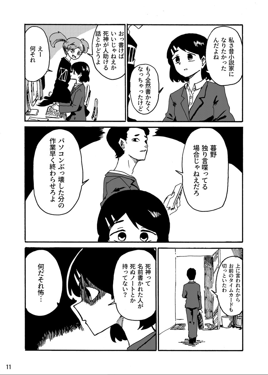 3 3 続きはコミティアで 牧瀬初雲の漫画