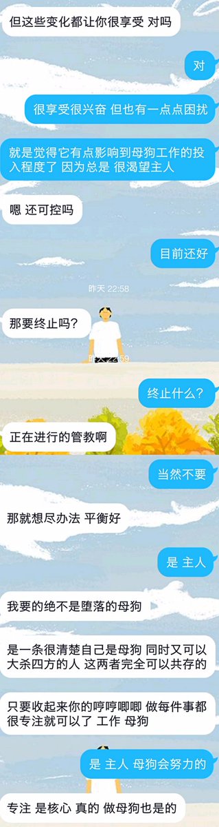 漏了一条，但这个还挺重要的，这也是主人和母狗的坚持。sm就是要一起变得更好。 https://t.co/rqleSeZELA