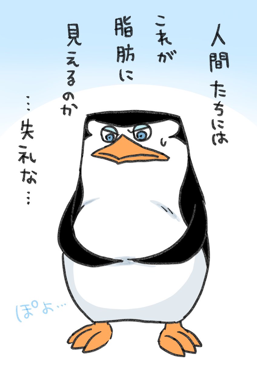 ペンギンズfromマダガスカルのtwitterリアルタイム検索結果 Meyou ミーユー ペンギンズfromマダガスカルのtwitterリアルタイム検索結果 Meyou ミーユー