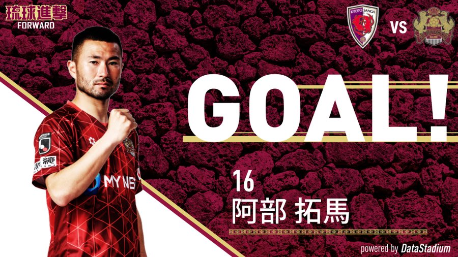 Twitter 上的 Fc琉球 Fc Ryukyu 明治安田生命j2リーグ 第29節 試合速報 16分 阿部拓馬のゴール 京都サンガf C 0 1 Fc琉球 サンガs 京都vs琉球 中継 Dazn T Co Yn6een265a T Co Qvczefabs3 Twitter Twitter 上的 Fc琉球 Fc Ryukyu 明治安田生命j2リーグ 第29節 試合速報 16分 阿部拓馬のゴール 京都サンガf C 0 1 Fc琉球 サンガs 京都vs琉球 中継 Dazn T Co Yn6een265a T Co Qvczefabs3 Twitter