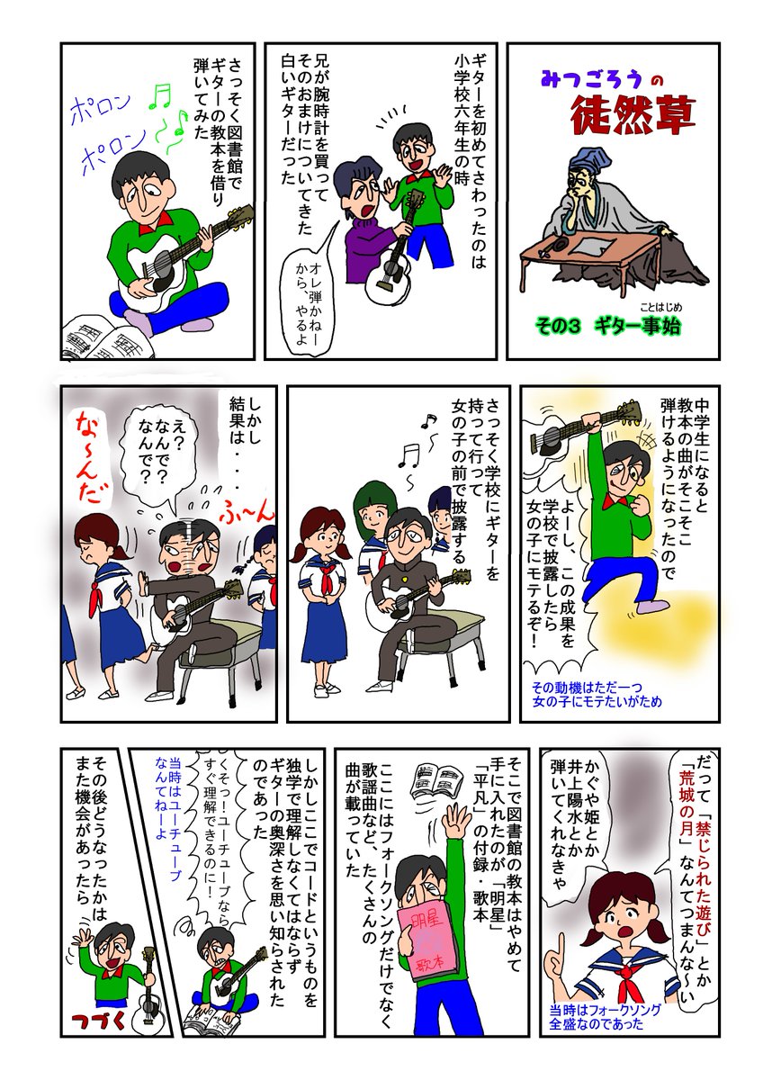 昭和レトロの漫画ツイートまとめ Comic Diggin 昭和レトロの漫画ツイートまとめ Comic Diggin