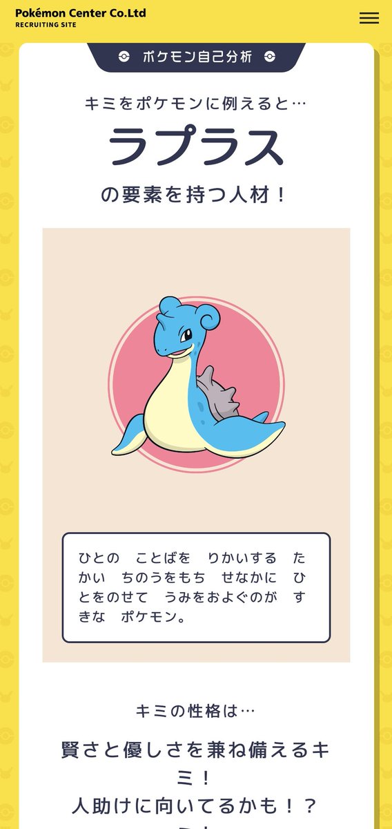 ポケモン自己分析のtwitterイラスト検索結果