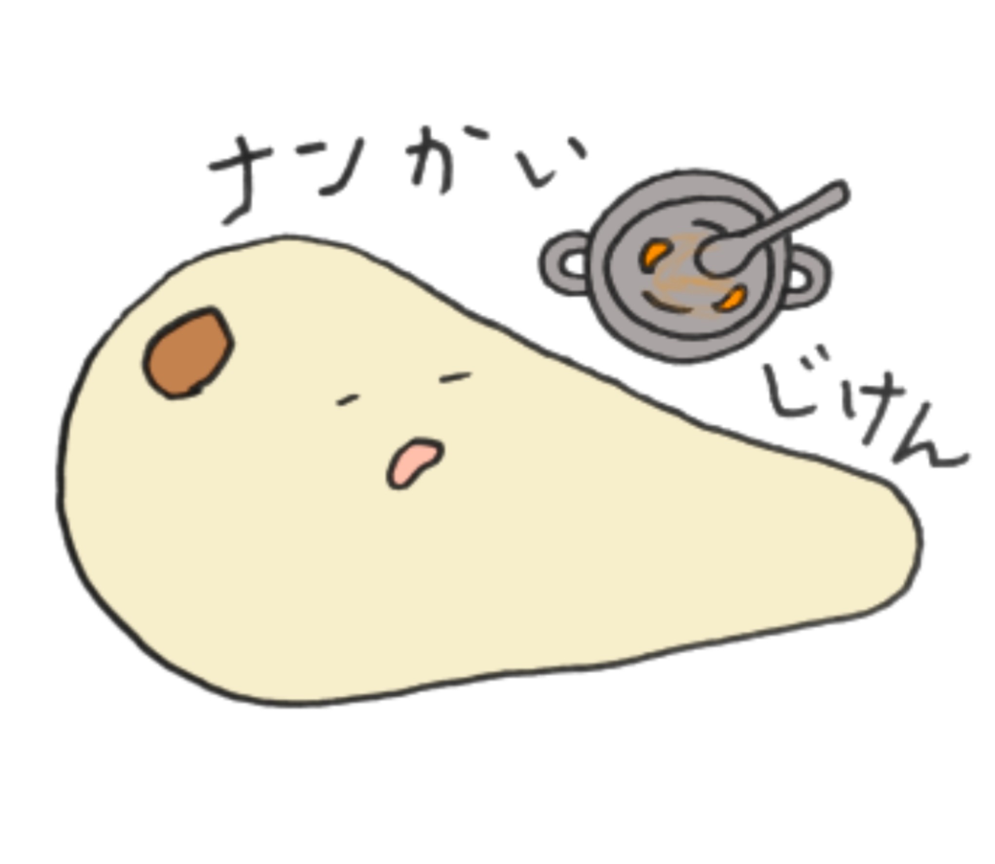 もりもとさやこ カレーだけなくなってる イラスト 1コマまんが おもしろイラスト キャラクター ゆるキャラ 手書き 色鉛筆 ゆるいイラスト 落書き イラストグラム １日１笑 笑 お笑い 写真で一言 ほっこりイラスト Artwork カレー ナン