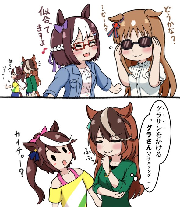 トウカイテイオー を含むマンガ一覧 リツイート順 8ページ ツイコミ 仮 トウカイテイオー を含むマンガ一覧 リツイート順 8ページ ツイコミ 仮